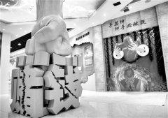 莆田市荔城区-警示教育基地一隅