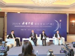 “读懂中国”国际会议在广州举行 全球600余位政治家、企业家、学者参与研讨 在大变局中读懂中国