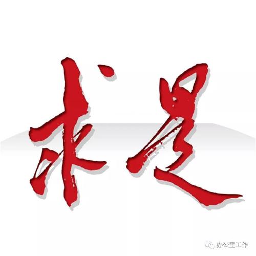 《求是》杂志发表习近平总书记重要文章 建设中国特色中国风格