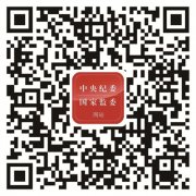4名纪检监察干部获“全国优秀共产党员”称号 榜样引领奋进力量
