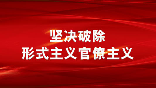 各地严查生态环保领域形式主义官僚主义问题 铁纪守护绿水青山