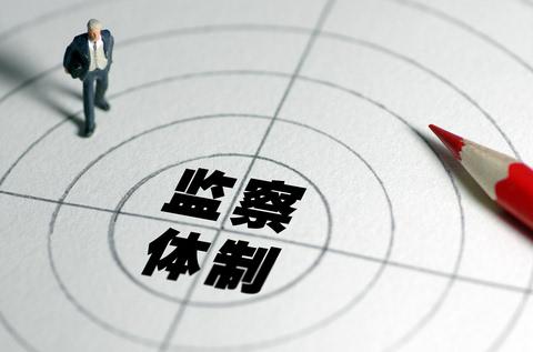 国家监委与有关单位联合印发意见 加强和完善监察执法与刑事司法衔接机制