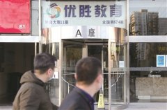 企业主体是谁？资本大规模介入引发哪些问题？如何加强监管？ 资本漩涡下的在线教育