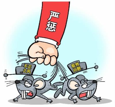 反腐败没有选择 必须知难而进 与会同志学习领悟习近平总书记关于腐败问题政治危害的深刻论述