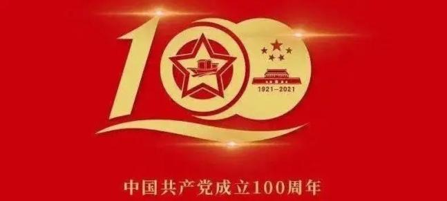 从百年党史中感悟初心使命