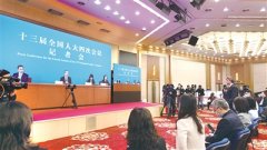 十三届全国人大四次会议举行记者会 初心使命决定中国外交责任担当