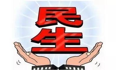 持续深化民生领域专项治理