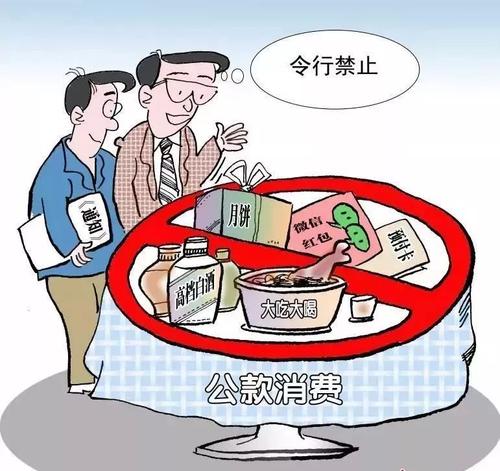 开展专项督查 持续跟踪督办 合力纠治公款消费乱象