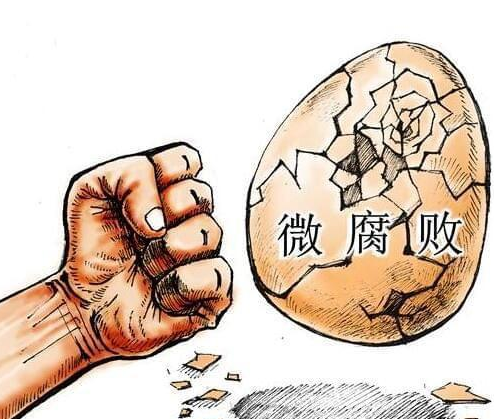 近期曝光多起公职人员治超工作中的腐败问题 严防路政执法小权微腐