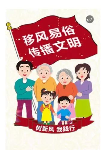 紧盯大操大办婚丧喜庆问题 纠树并举移风易俗