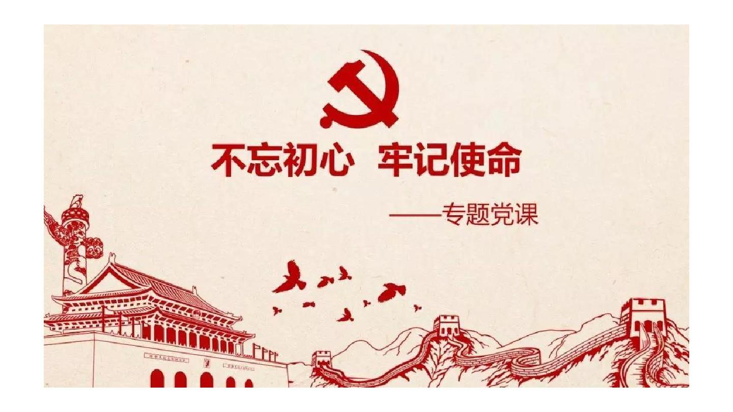 从党的奋斗历史中汲取前进力量