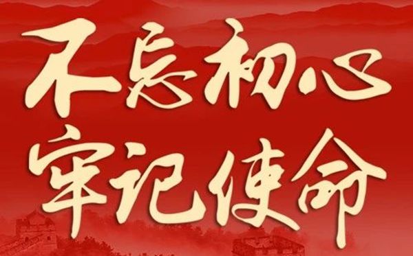 c 忠实履行职责 为“两个革命”提供坚强政治保障