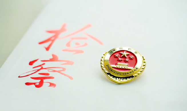 中央纪委国家监委派驻纪检监察组与地方纪委监委联动监督联合办案 组地协作增强合力