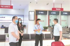 惩治金融腐败 防控金融风险