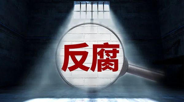 警惕饭局背后的“局” 55起“不吃公款吃老板”典型问题透视