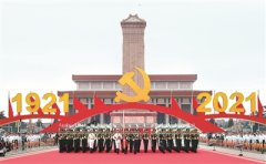 党的盛典 人民的节日