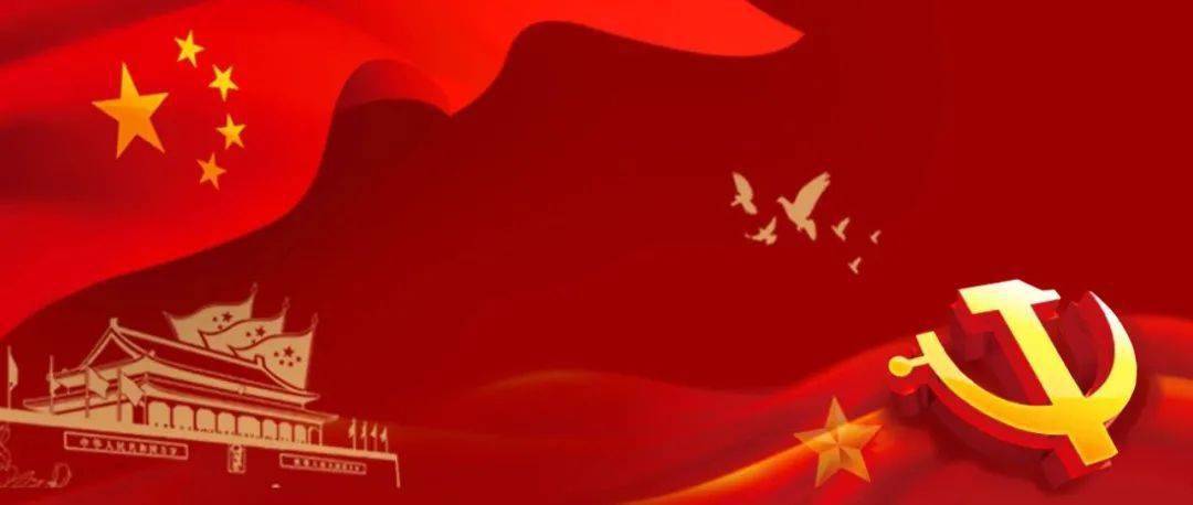 勇于自我革命 永葆生机活力