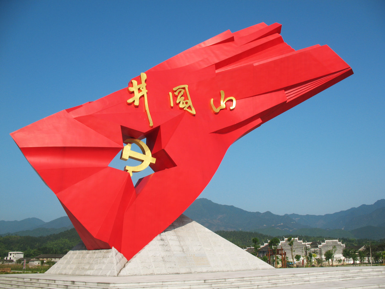 井冈山精神：星星之火从此燎原