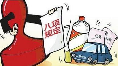 精准施治 一严到底 解读全国查处违反中央八项规定精神问题半年报