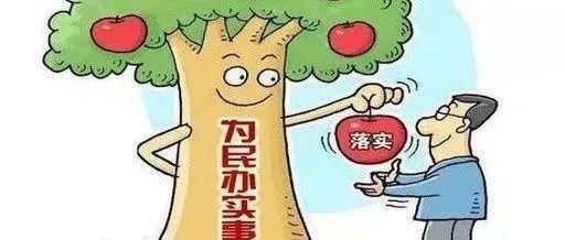 纪检监察机关上半年接收信访举报180.6万件次 提高办信效率 解决群众急难愁盼