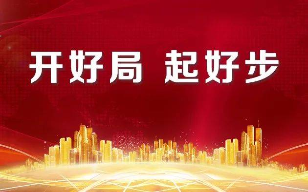 海南开展作风整顿建设年活动 强化监督保障开好局起好步