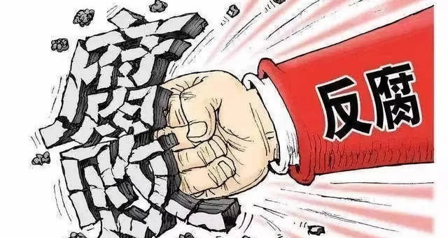 通报显示全国上半年查处超90名厅局级以上政法系统领导干部 彻查司法执法腐败净化政治生态