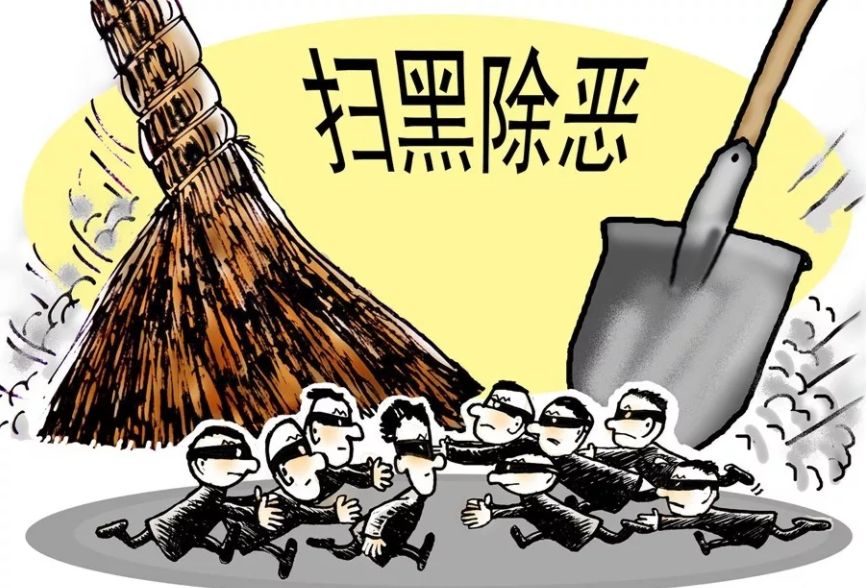 纪检监察机关完善制度机制 推动打伞破网长效常治