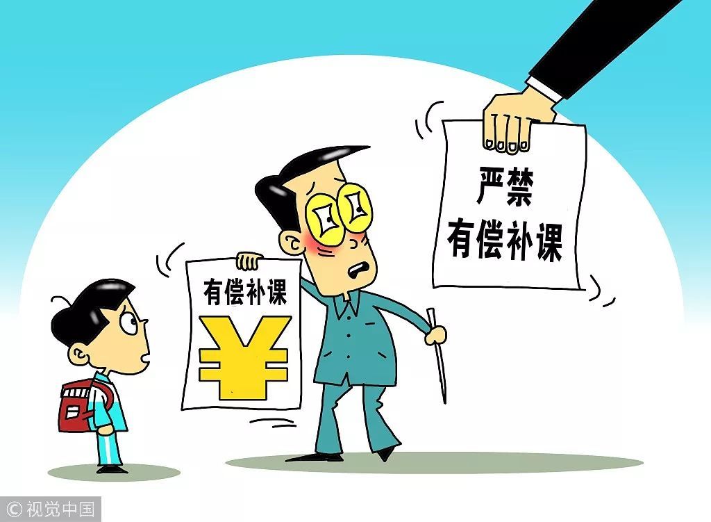 纪检监察机关压实教育部门主体责任 集中整治有偿补课行为