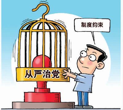 选出好干部 用上真人才(砥砺奋进的五年·全面从严治党)