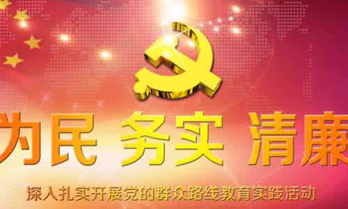 使党的主张成为国家意志