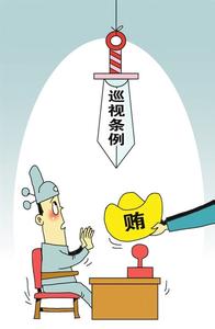   中央第十二巡视组组长武在平:  深入贯彻落实新《巡视工作条例