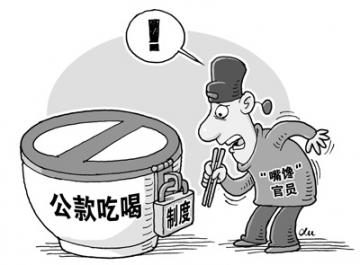 【问责进行时】＂一岗双责＂绝不可掉以轻心