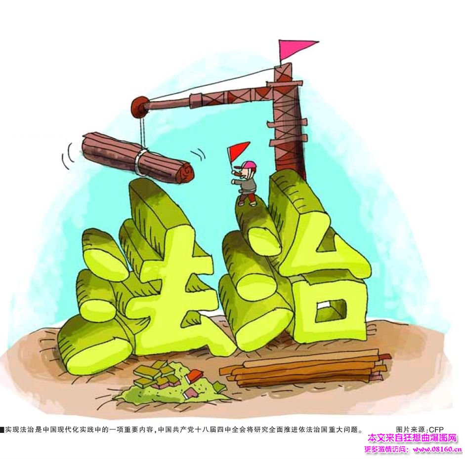 法治中国,走向更美好的明天(砥砺奋进的五年·全面依法治国)