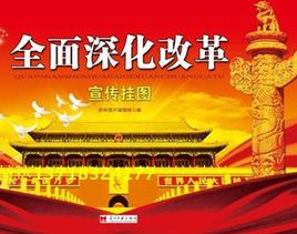 一场空前的伟大实践和深刻变革