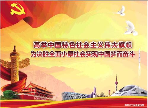 广泛凝聚智慧和力量  夺取新时代中国特色社会主义伟大胜利