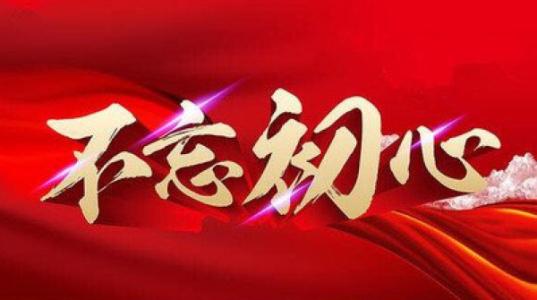 迈向新目标 我们信心足