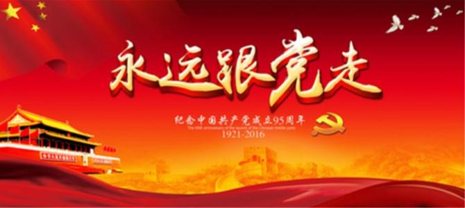 人民网评：中国共产党是当代中国的领导核心