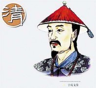 大清第一廉吏于成龙治闽