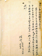 陈云:谢绝组织对姐姐特殊照顾