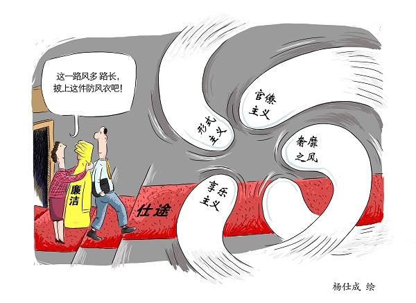 清除“潜规则”癌细胞