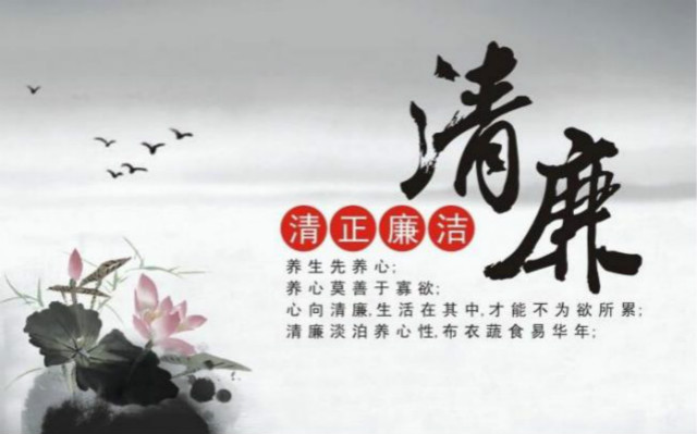 “不燃官烛”守底线(纵横)