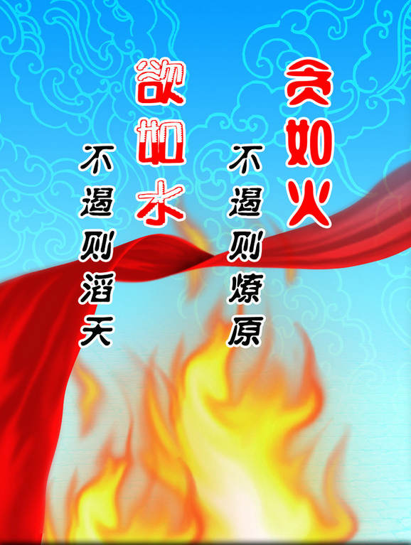 贪欲，使他迷失在巷道中