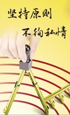 误读“人情”终害己