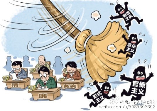 教育部:召开直属机关警示教育大会