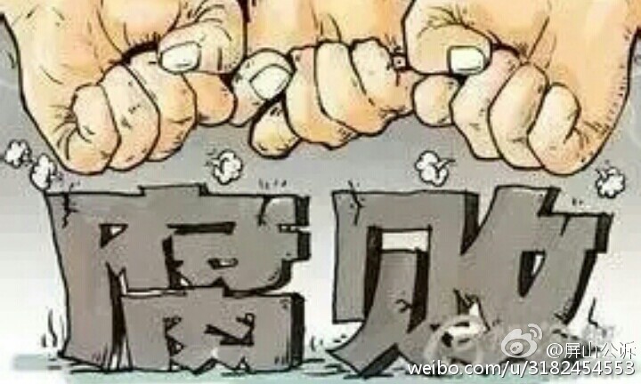 手莫伸，伸手必被捉！