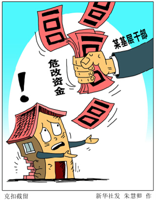 扶贫应摒弃“交差”心理