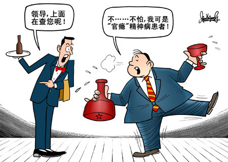 莫让上瘾误终身