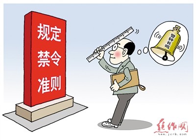 大意不得 懈怠不得 糊涂不得 ——严肃警示教育，助力全面从严治