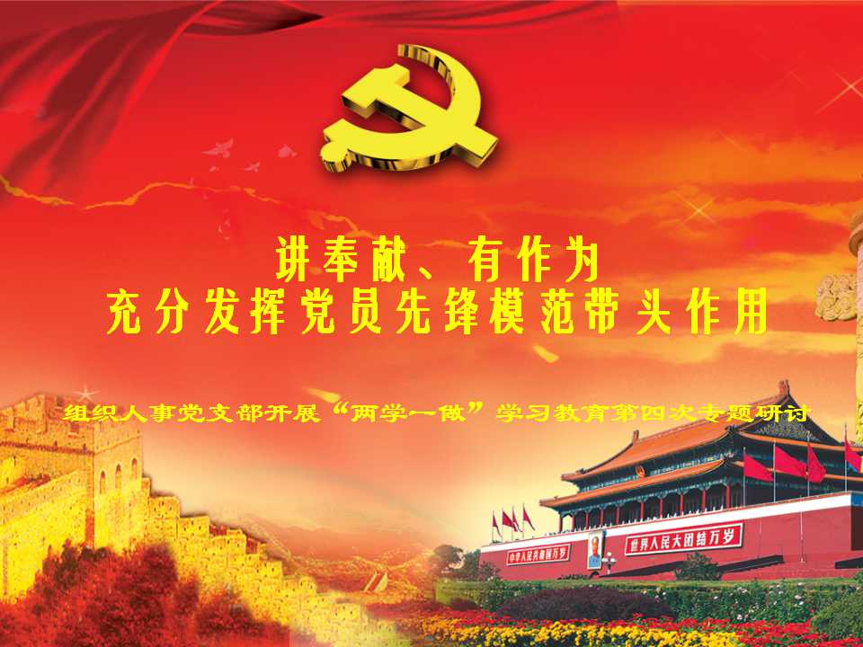 压责任敢较真 狠治大操大办陋习