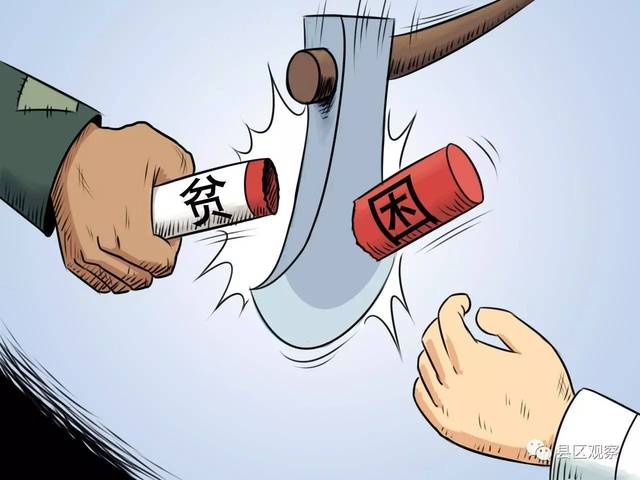 中国反贫困斗争的伟大决战